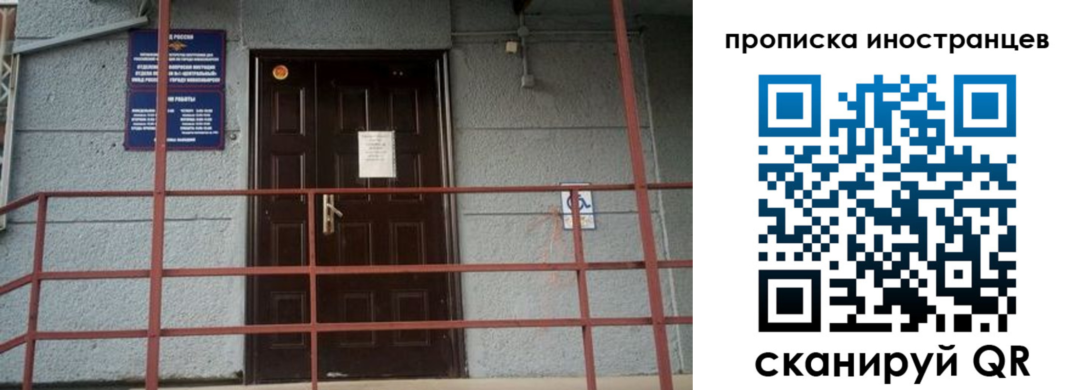 прописка для школы в Котласе