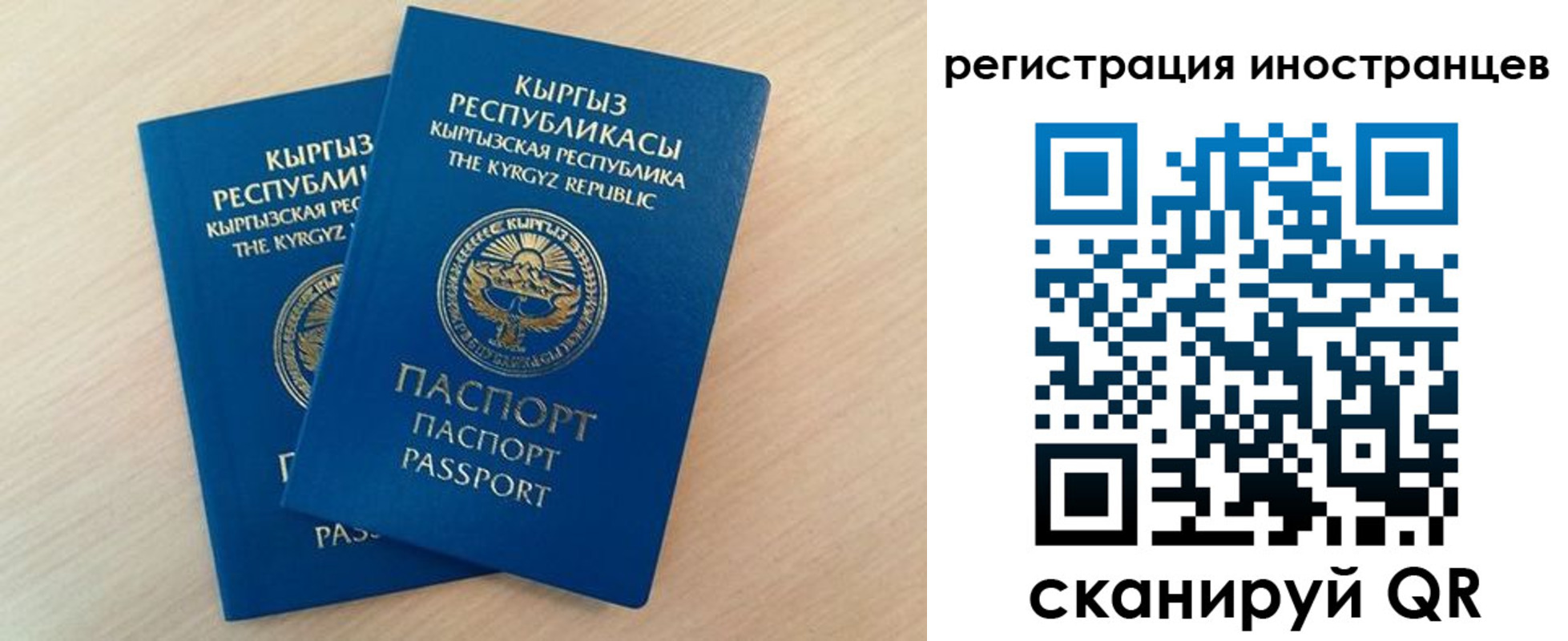 временная регистрация законно в Котласе