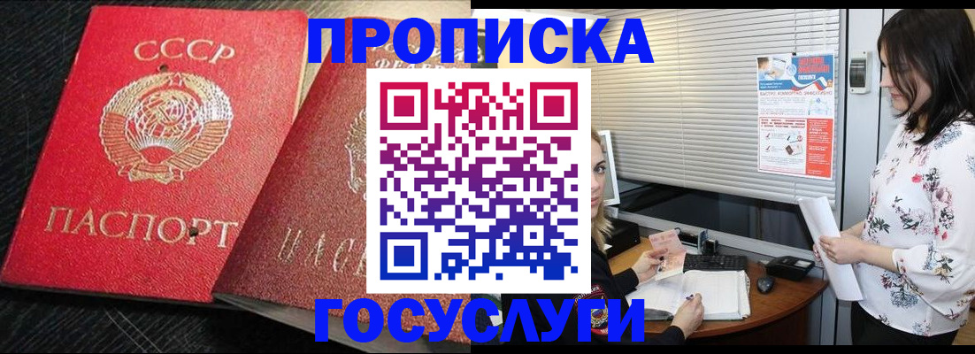 прописка иностранных граждан в Котласе