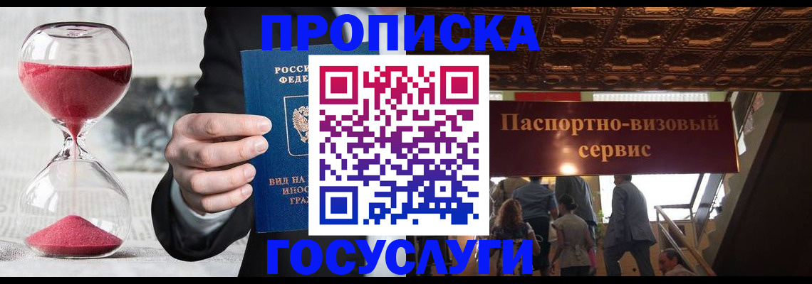 временная регистрация законно в Котласе