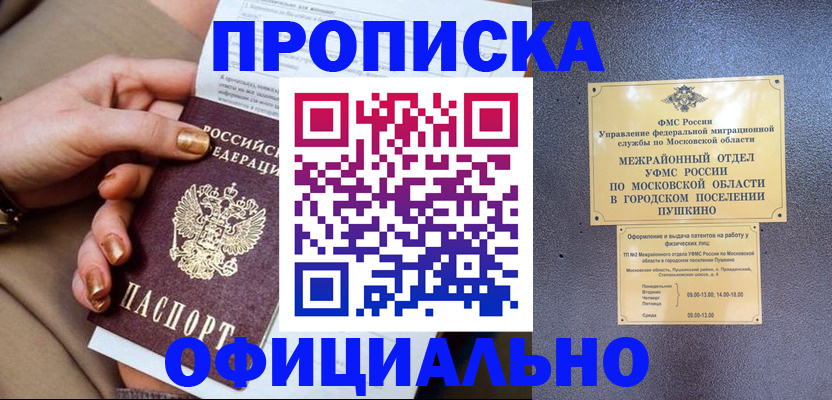 регистрация для дет. сада в Котласе