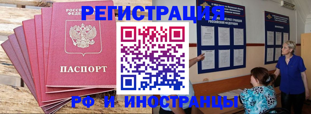 прописка штамп в Котласе