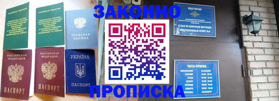 временная регистрация законно в Котласе