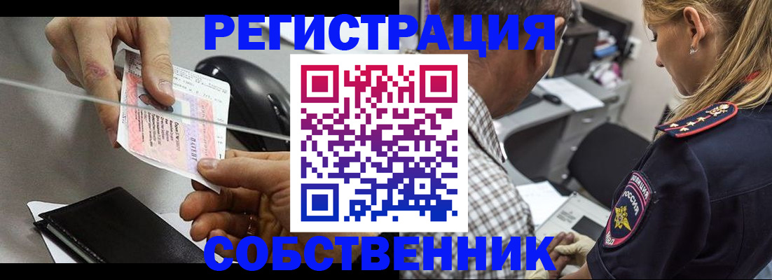 временная регистрация для всех в Котласе