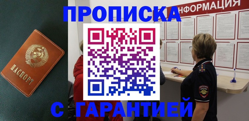 временная регистрация госуслуги в Котласе