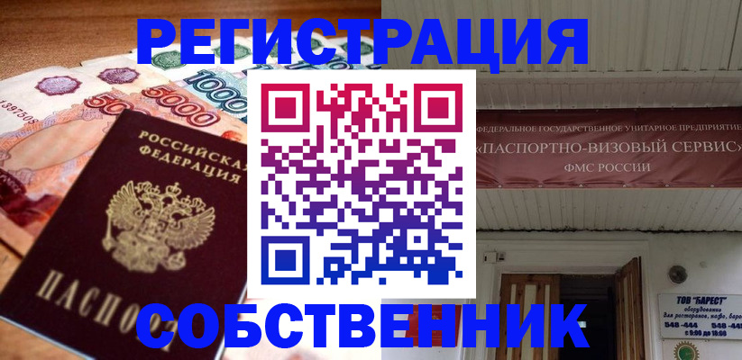временная регистрация адрес в Котласе
