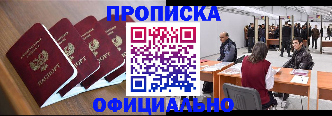 временная регистрация адрес в Котласе