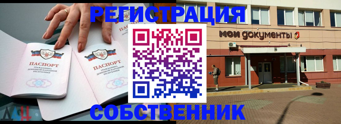 прописка для работы в Котласе