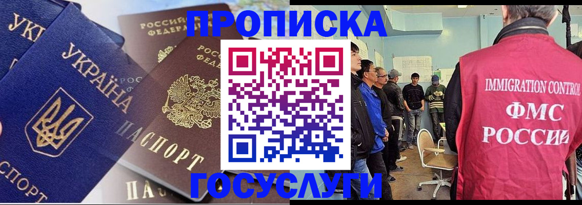 прописка регистрация в Котласе